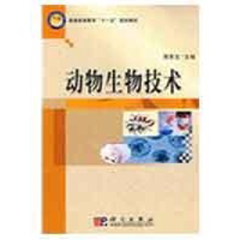 生物科技：未来医疗的新篇章